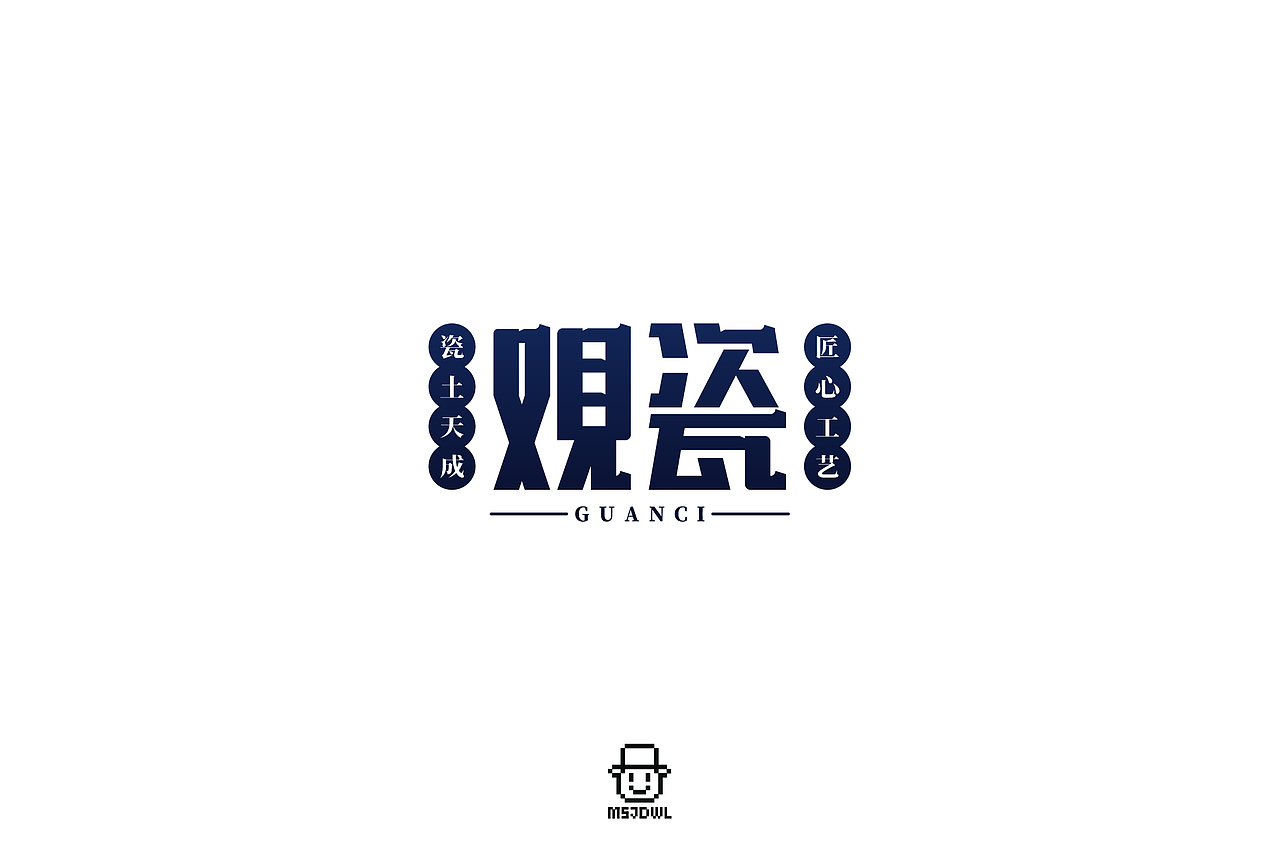 2020十一月/十二月字体帮字体设计练习