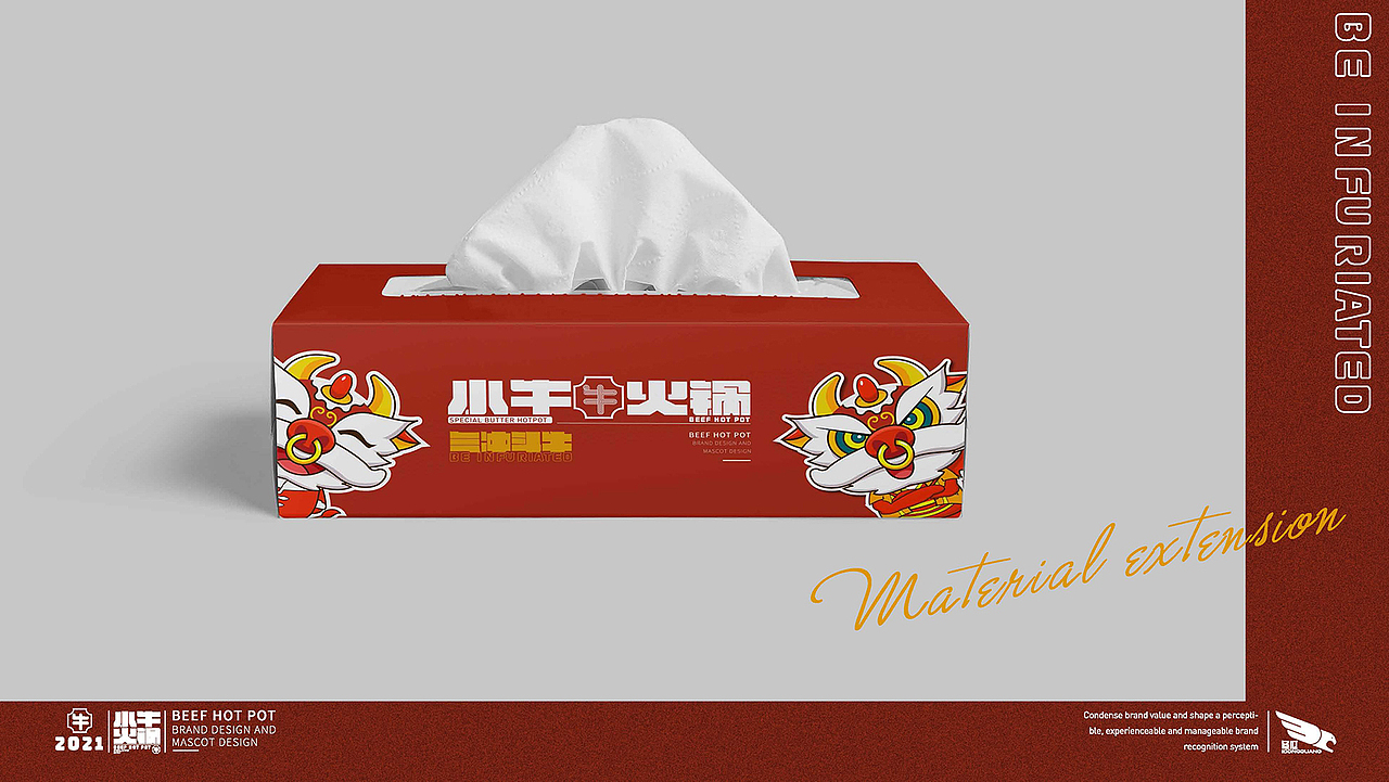 学员作品—品牌设计合集03