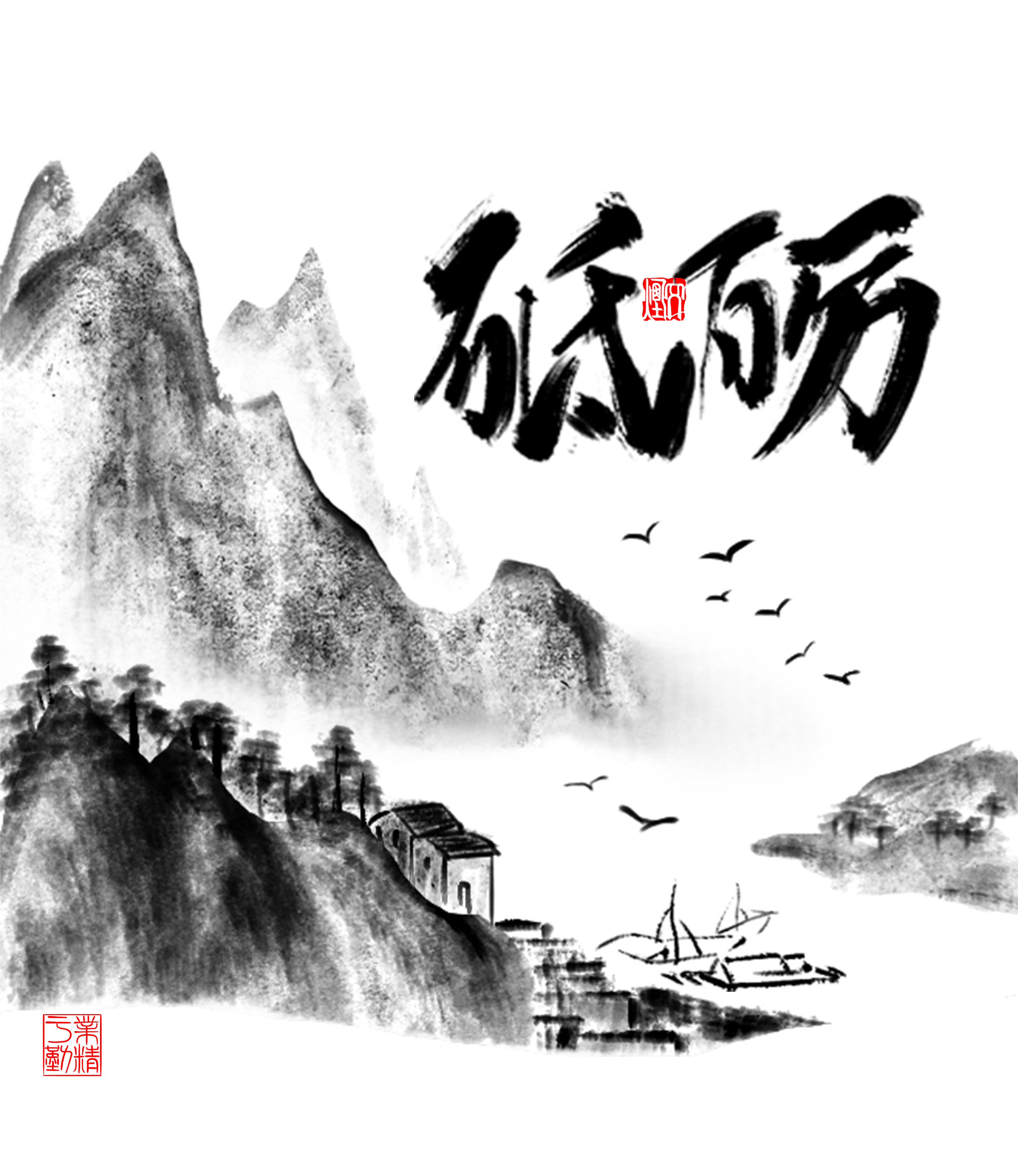 文烟的个人主页（封面预览） - 主页封面设置 - 站酷设计师文烟原创素材 - 站酷ZCOOL