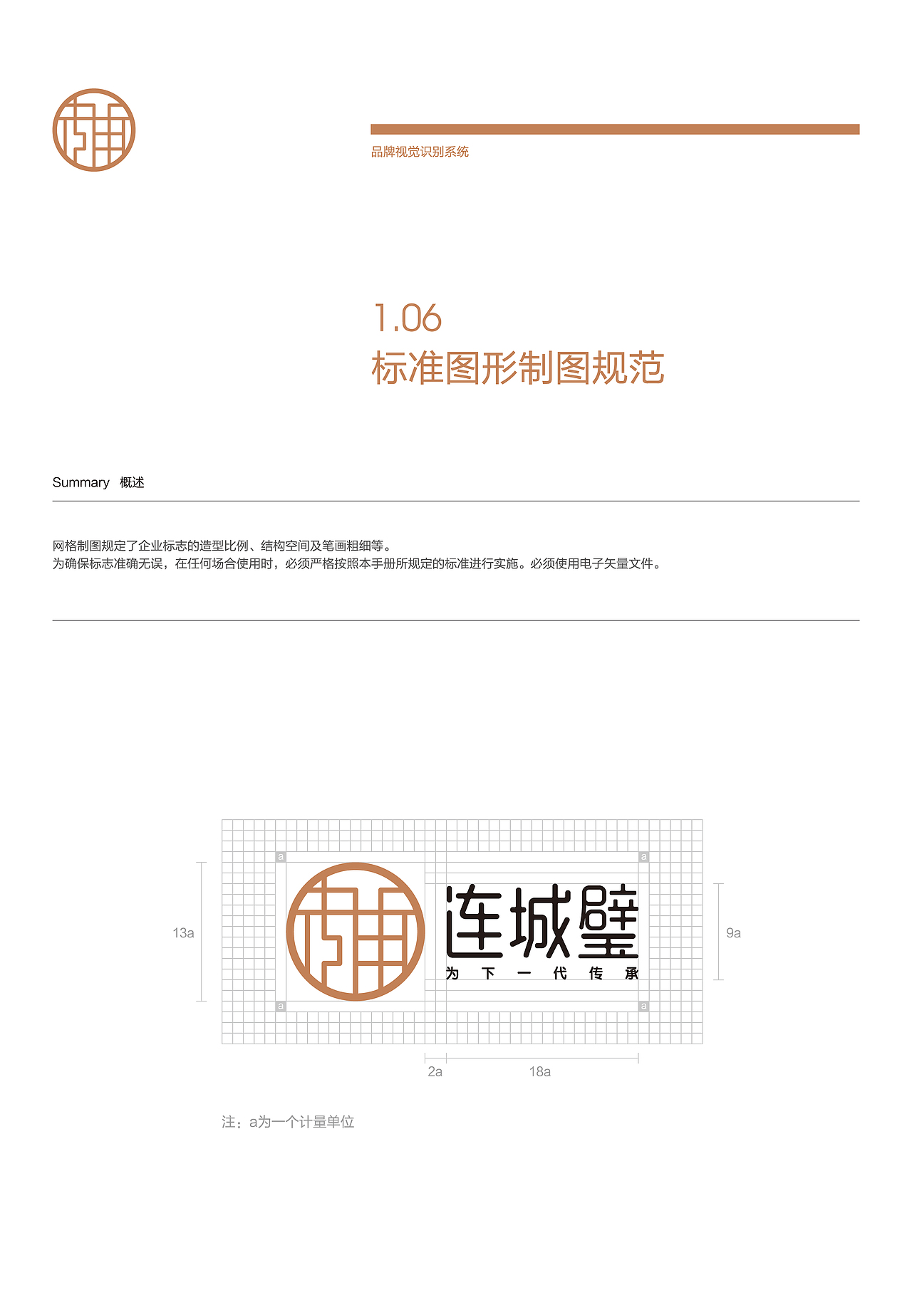 品牌升级：连城璧翡翠（图ZMjg5ODA2NTA0） - Logo - 站酷设计师品牌原点浩然原创素材 - 站酷ZCOOL