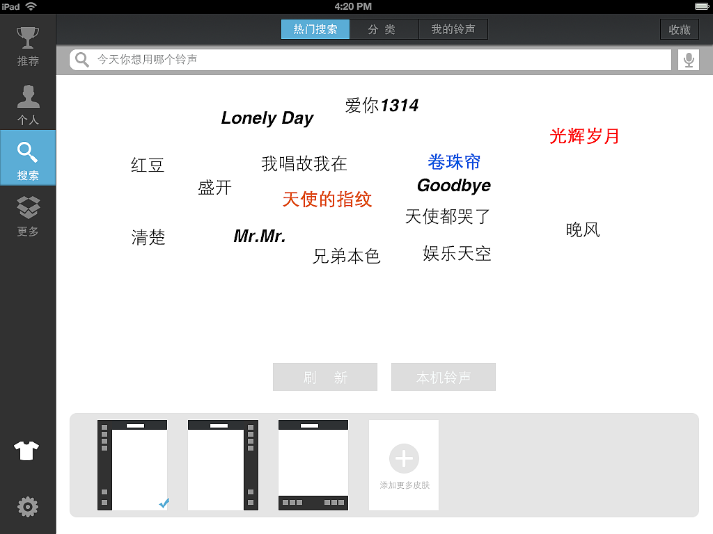 Manly铃声（Android版和Pad版）（图ZMTQ3MzQ3MTI=） - APP界面 - 站酷设计师南波万原创素材 - 站酷ZCOOL