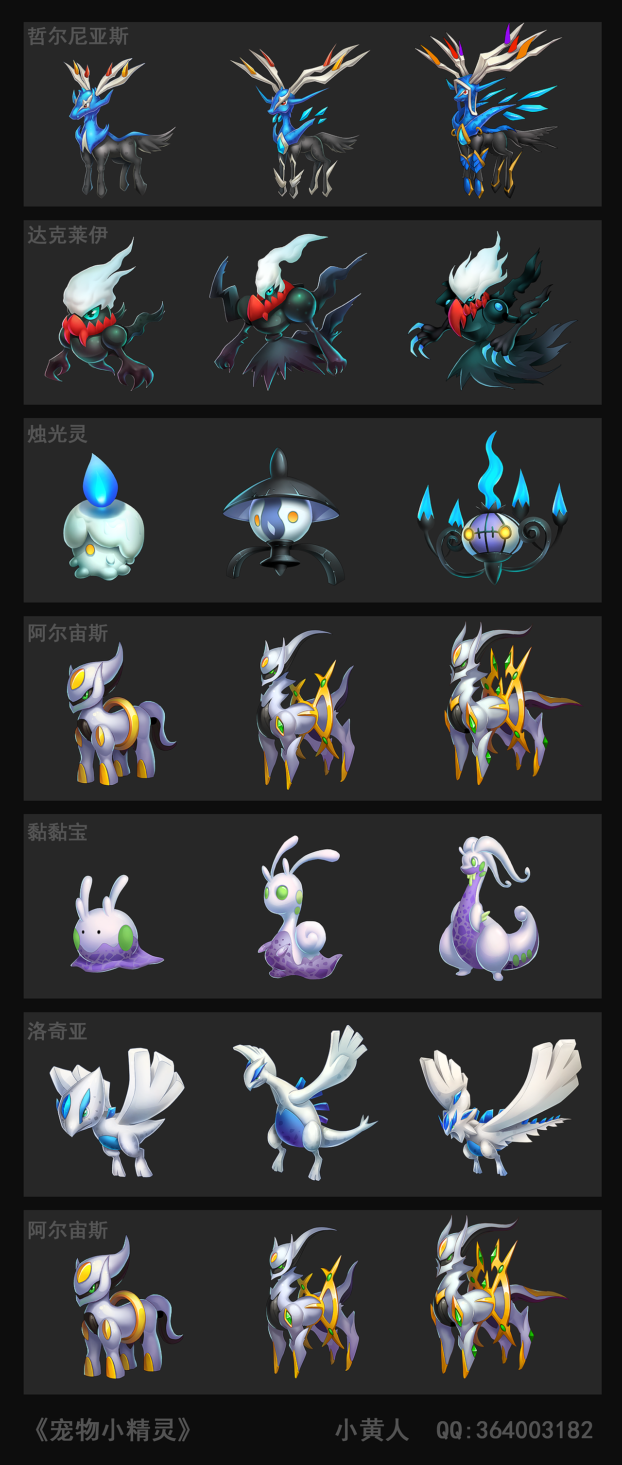 宠物小精灵-游戏（小黄人不定期更新作品）（图ZNzk2NjkwMDA=） - 游戏原画 - 站酷设计师小黄人2424原创素材 - 站酷ZCOOL