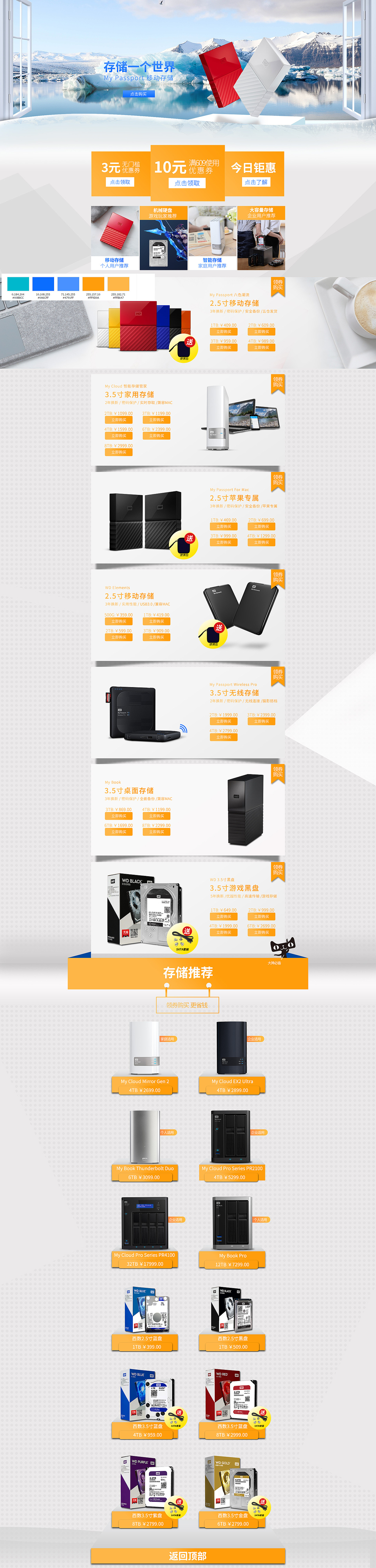 3c数码首页（图ZODc3NjA0Njg=） - 电商 - 站酷设计师人生很短很长原创素材 - 站酷ZCOOL