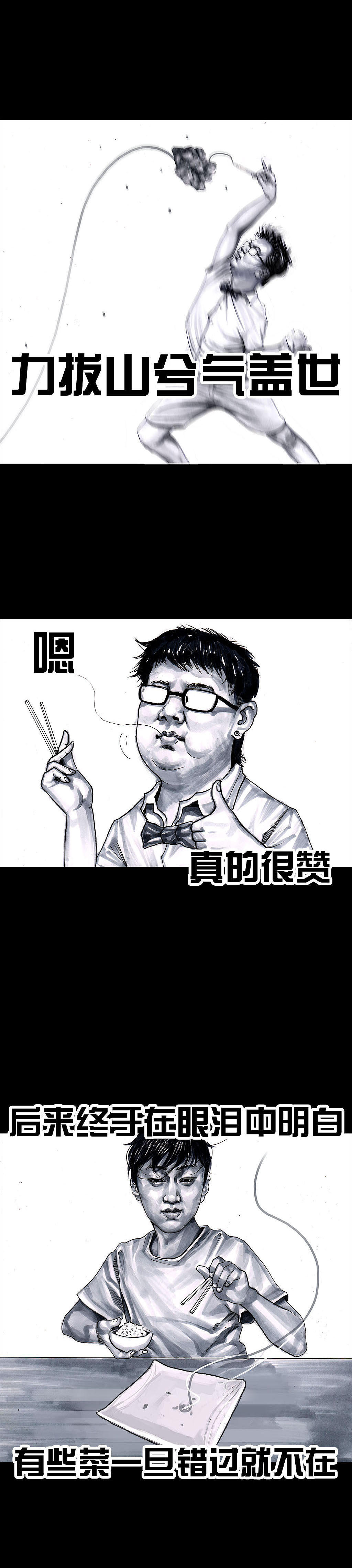 左手的世界4谁请客（图ZOTA0MzIzMjQ=） - 中/长篇漫画 - 站酷设计师左手韩原创素材 - 站酷ZCOOL