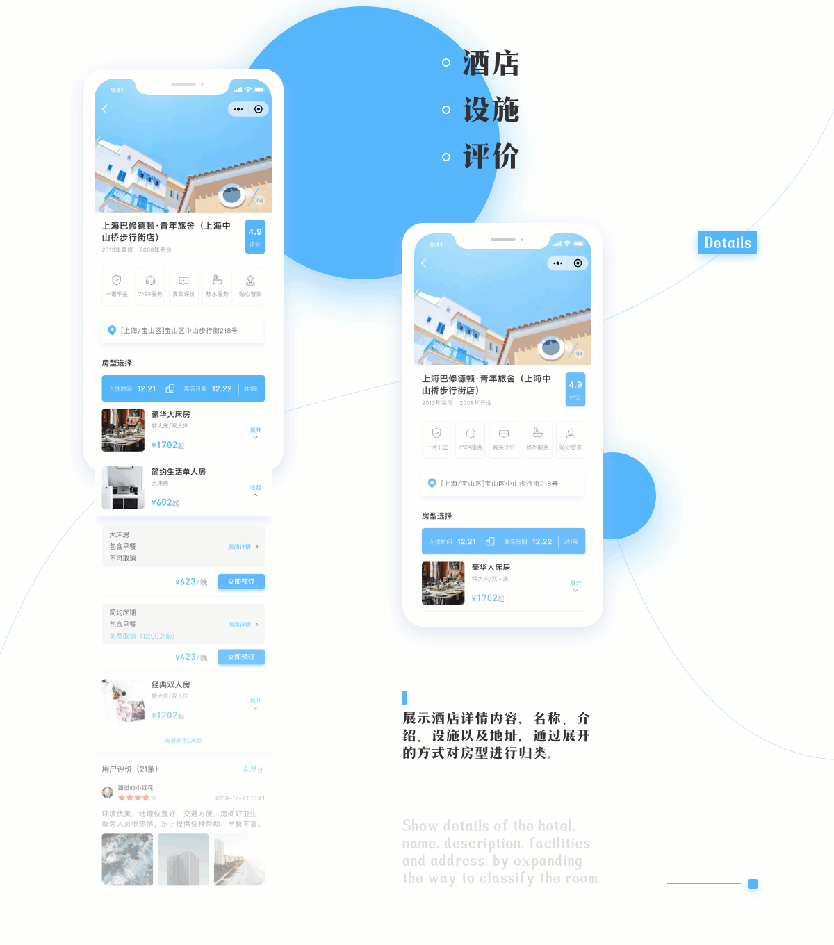 天晴了 · 小程序