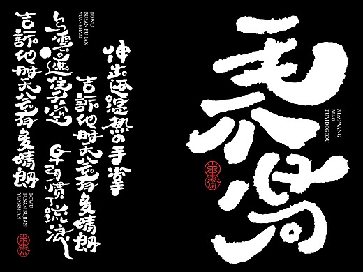 【小王】* 流浪
