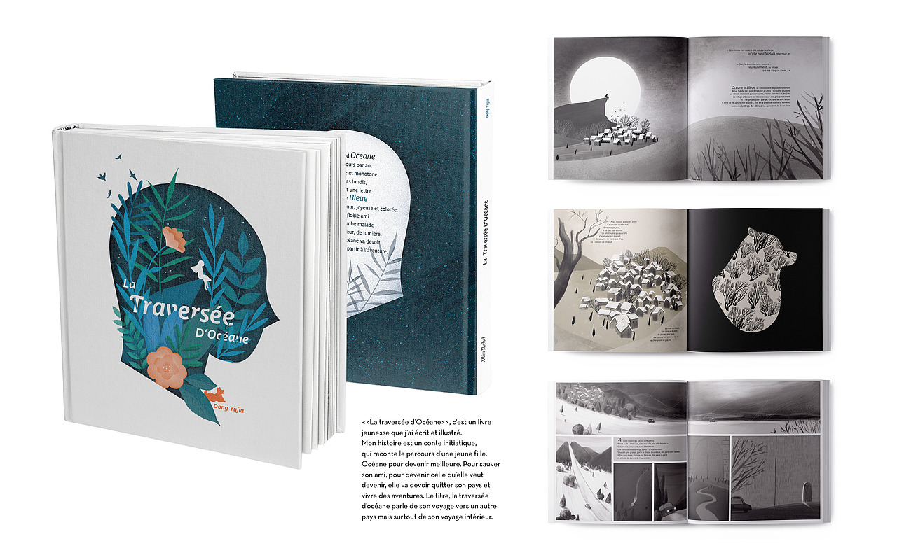 绘本《穿过海洋》