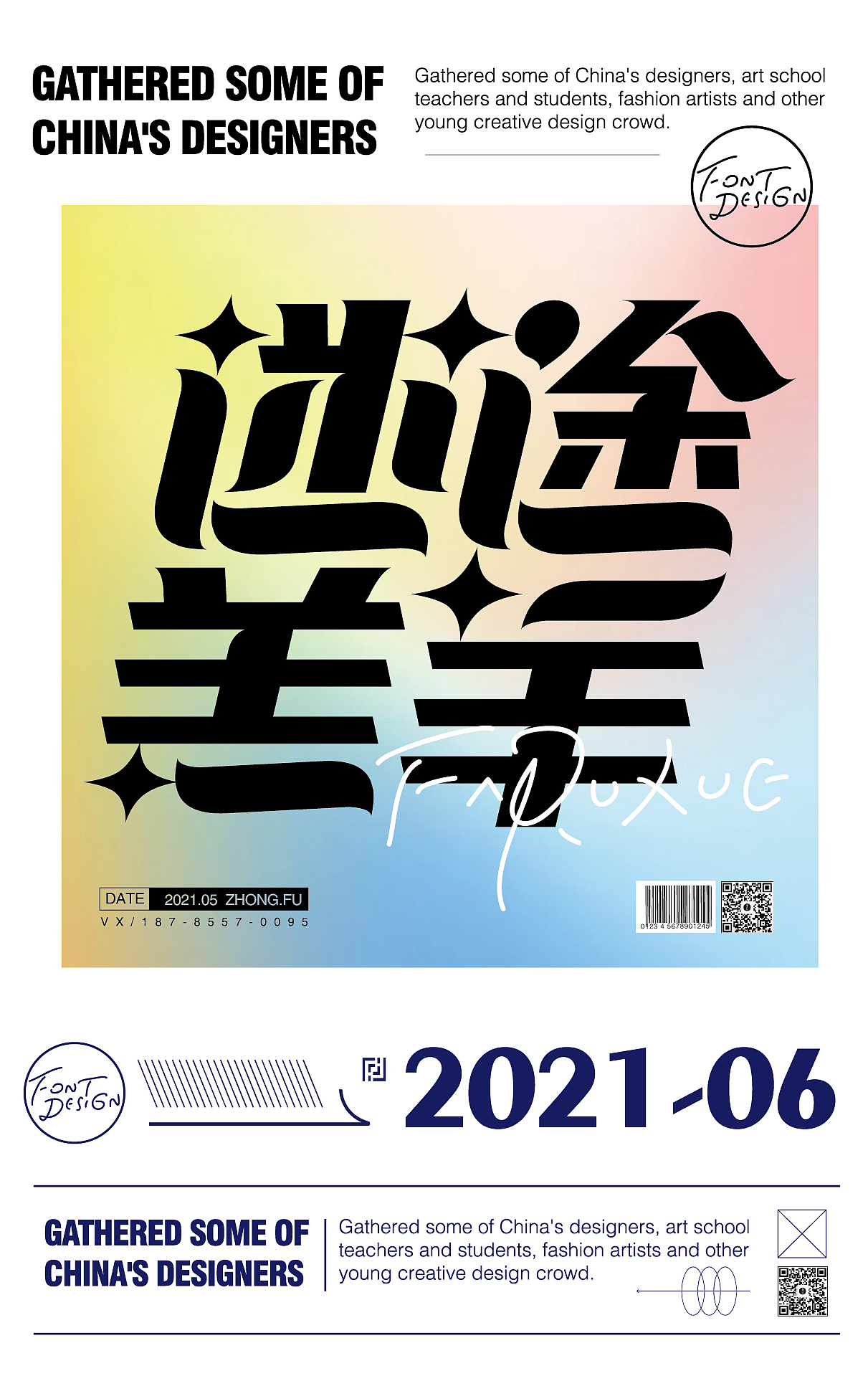 给字体背景加点色