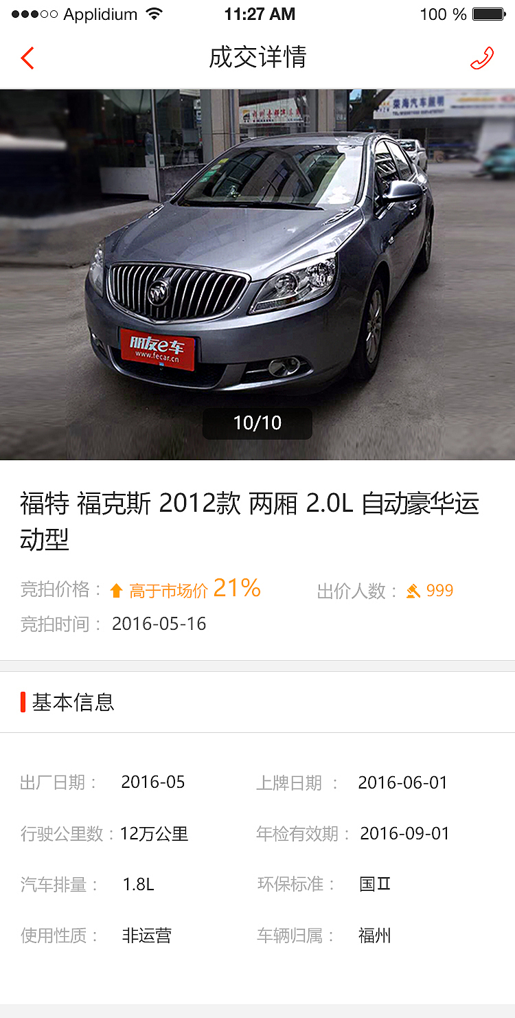 朋友e车—客户端（图ZMjYzNjMzNDEy） - APP界面 - 站酷设计师hyy喜欢哒原创素材 - 站酷ZCOOL