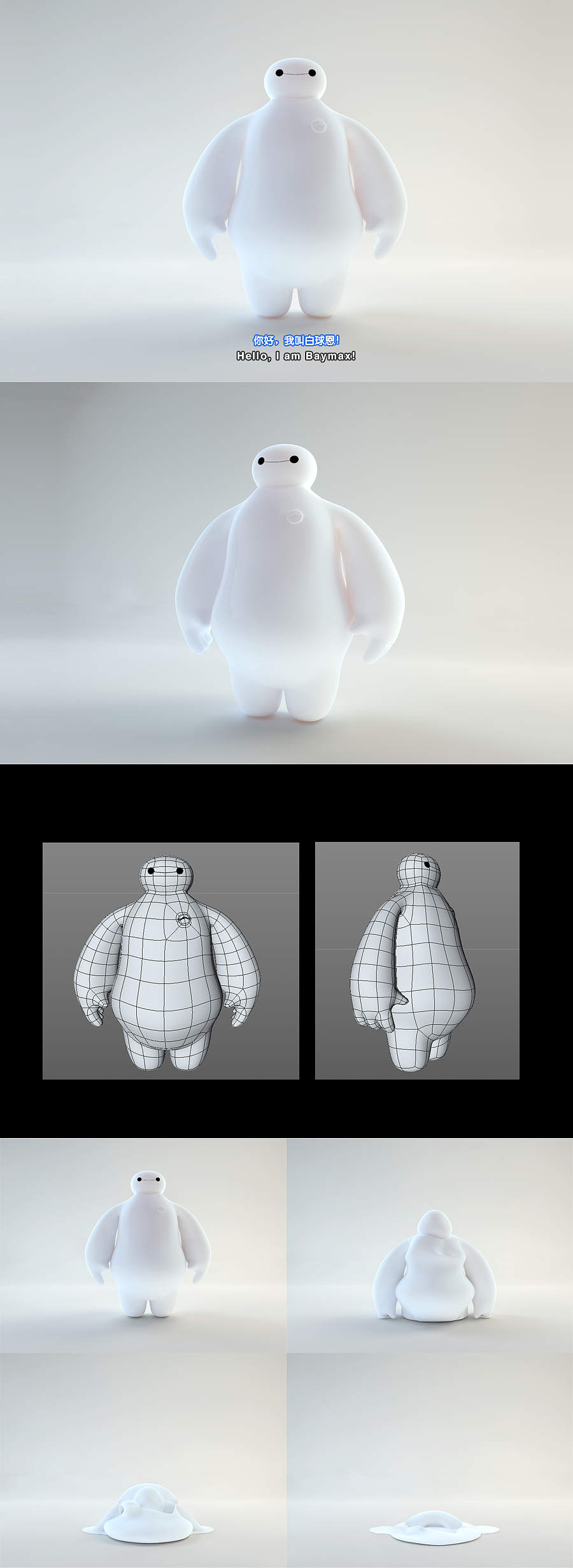 Hello，I am Baymax（图ZMjU2NDY2MDg=） - 人物/生物 - 站酷设计师DA耀耀原创素材 - 站酷ZCOOL