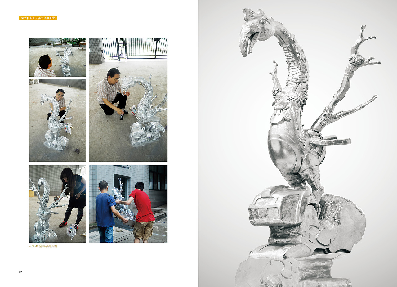 楚文化（图ZMzA2NDkzNjA=） - 书籍/画册 - 站酷设计师抽风的鱼原创素材 - 站酷ZCOOL