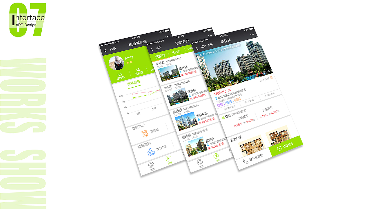 房地产APP（H5微信公众号）（图ZODI5NzEyMDg=） - APP界面 - 站酷设计师JUANW0原创素材 - 站酷ZCOOL