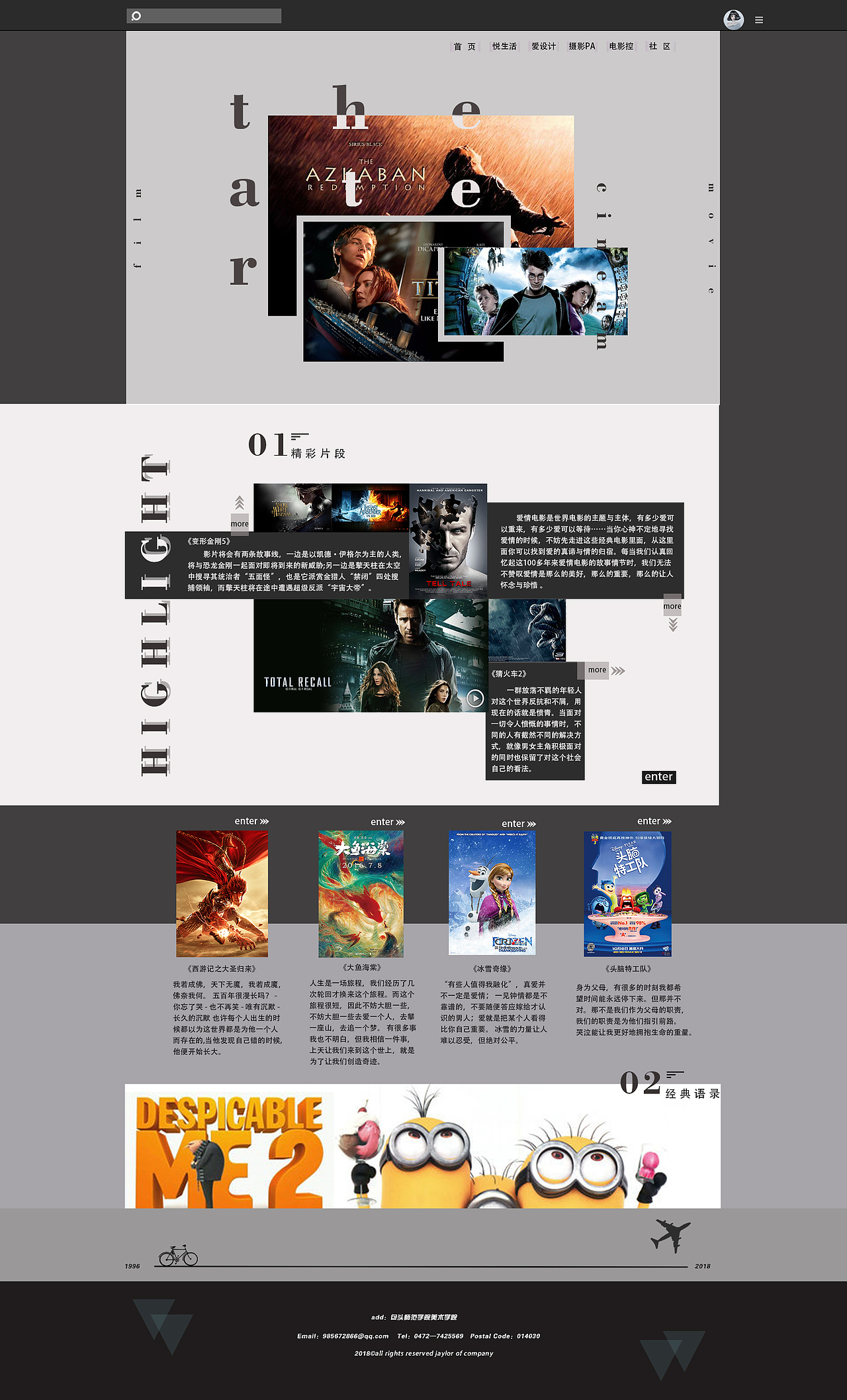 网页设计——个人网站页面设计（图ZMTM1Njg5MTgw） - 个人网站 - 站酷设计师Jaylor原创素材 - 站酷ZCOOL