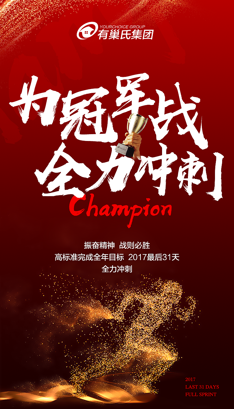 地产广告（图ZMTU4MzY1MDk2） - 海报 - 站酷设计师laiwenguan原创素材 - 站酷ZCOOL