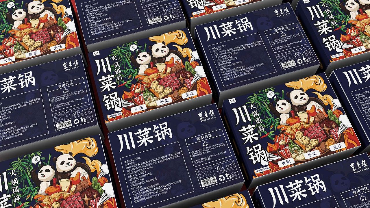 川菜锅品牌包装设计（图ZMzIzODc1MTMy） - 包装 - 站酷设计师Z297366418原创素材 - 站酷ZCOOL