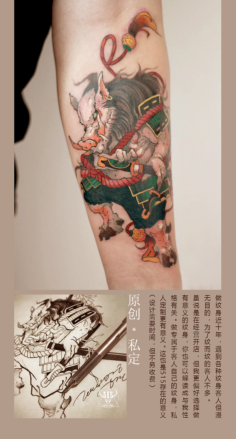 纹身日记（图ZMzQ0NjA2NzY4） - 新锐潮流插画 - 站酷设计师515TATTOO原创素材 - 站酷ZCOOL