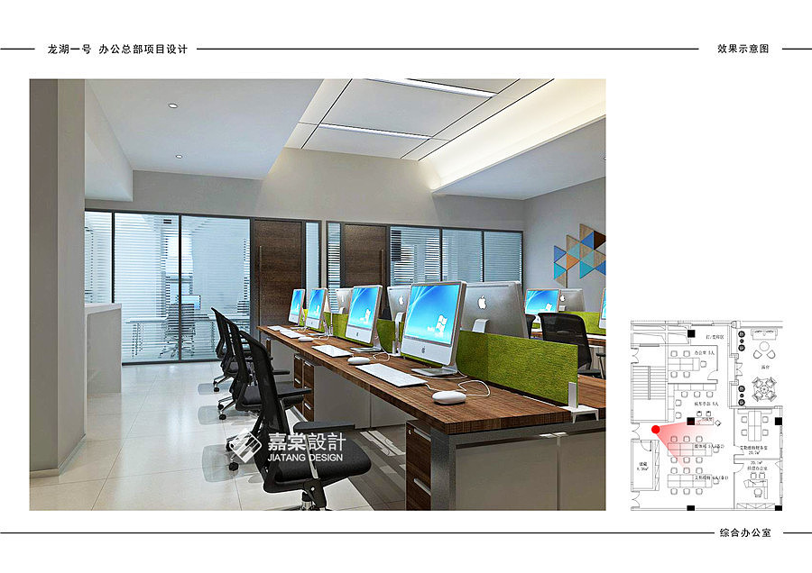 河南新视力公交广告办公室装修设计方案