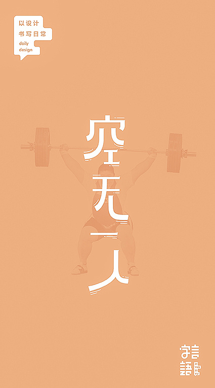 是天赋勿忘突然想骂人南无阿弥陀佛今天必吃你胖原因安慰有很多种方式