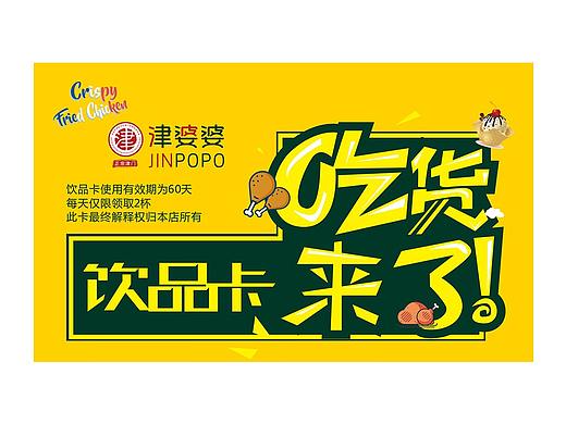 饮品卡、积分卡