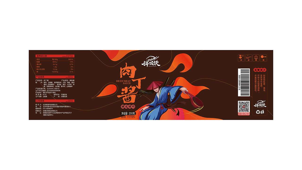 拌饭侠（图ZMTY5MTIxMTgw） - 商业插画 - 站酷设计师Maelden迷尔顿原创素材 - 站酷ZCOOL