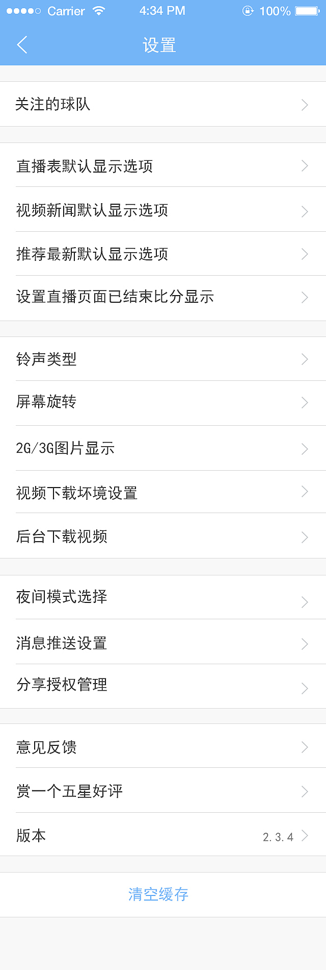 (直播吧)APP