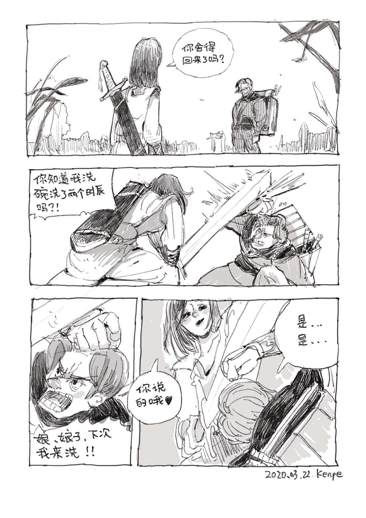 2020年1月-3月小漫画合集（图ZMjI2ODk5MDgw） - 短篇/格漫 - 站酷设计师不连载漫画组原创素材 - 站酷ZCOOL