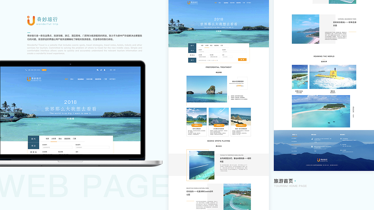 2020UI个人作品集