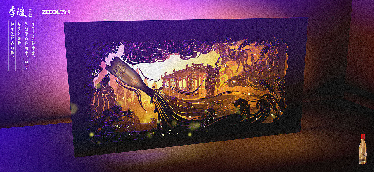 李渡怀古意 百年共酒香