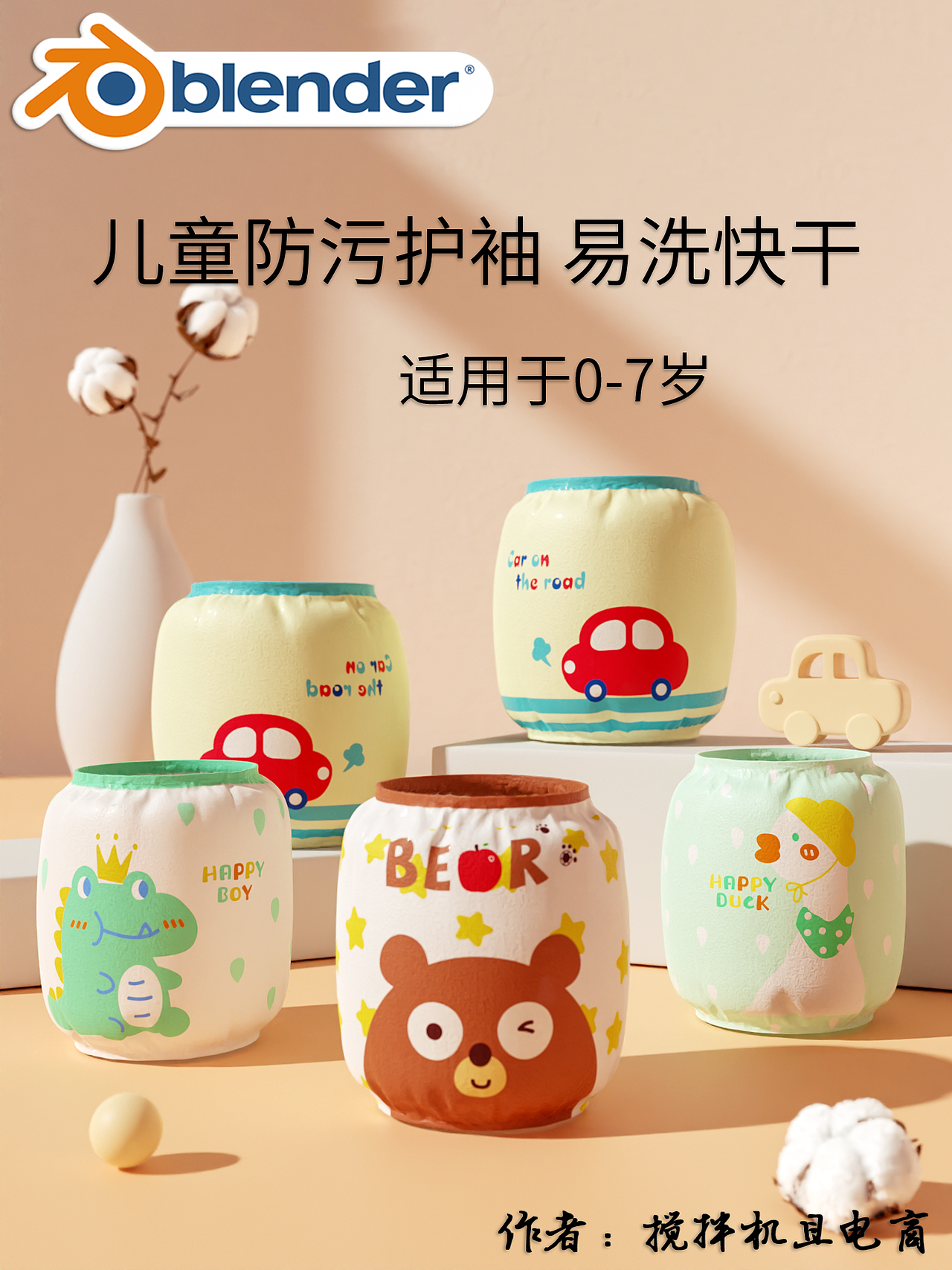 【Blender产品渲染】2022精选作品（图ZMzI2ODE5OTg0） - 产品 - 站酷设计师搅拌机且电商原创素材 - 站酷ZCOOL