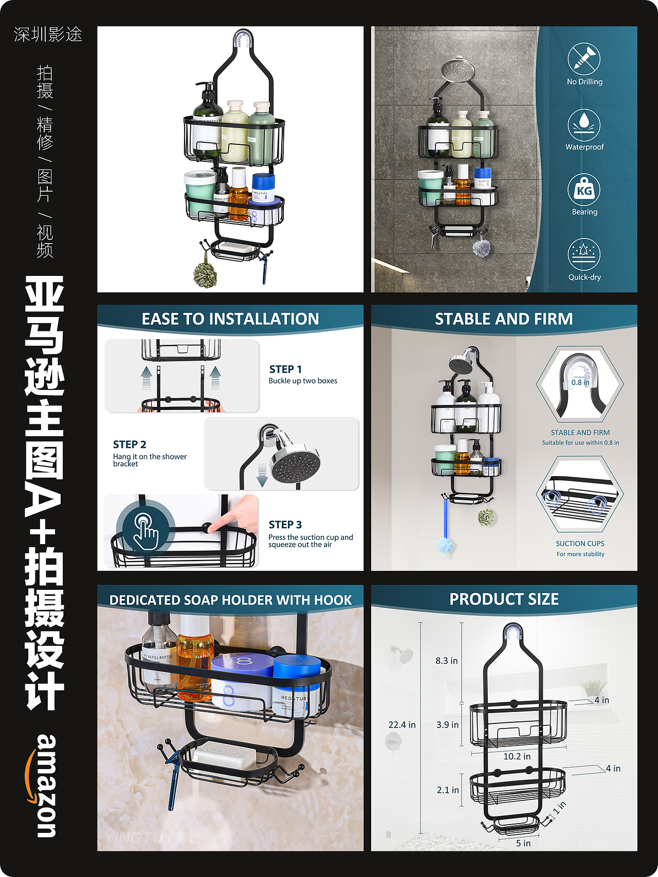 亚马逊主图A+拍摄设计教小白提升销量