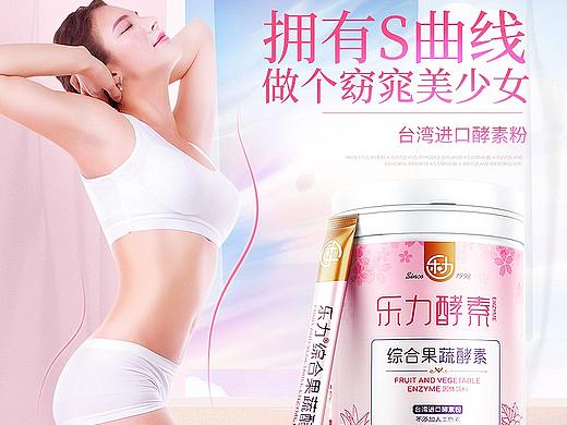 保健品详情页