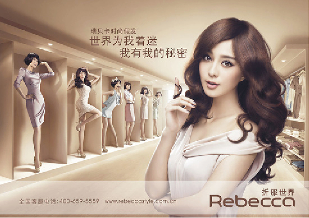 瑞貝卡（圖ZMTI2MzAwNjU2） - 品牌 - 站酷設(shè)計師初和品牌咨詢原創(chuàng)素材 - 站酷ZCOOL