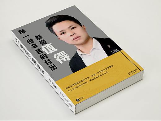 【封面】书籍装帧封面设计