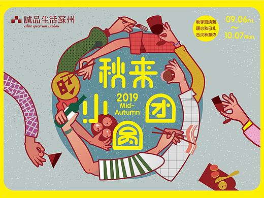 秋来小团圆DM