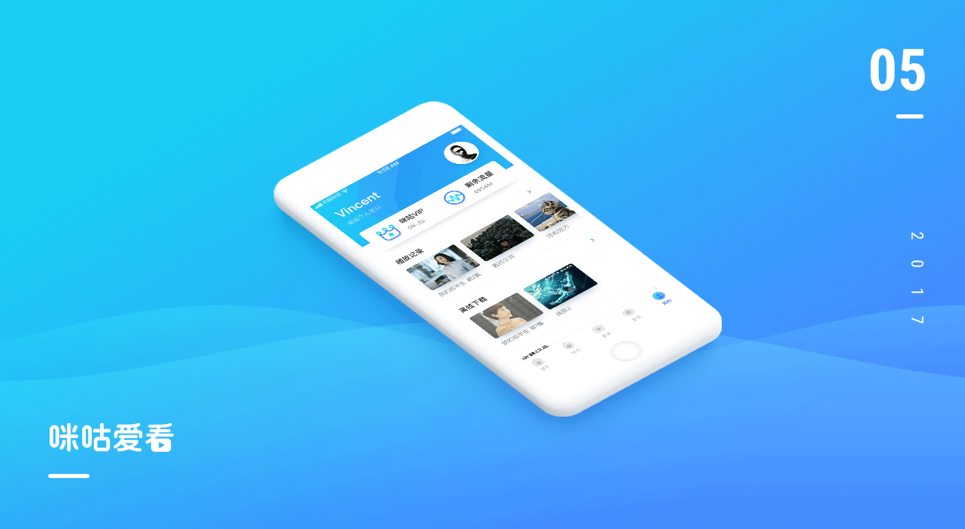 咪咕爱看 全新设计（图ZMTkzNzMxMDM2） - APP界面 - 站酷设计师铛辉原创素材 - 站酷ZCOOL