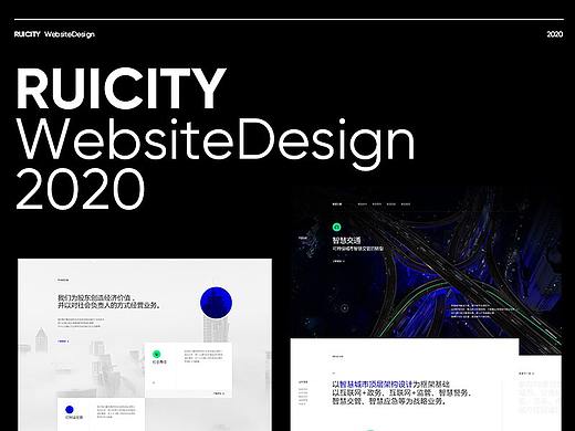 RUICITY数字|官网|视觉