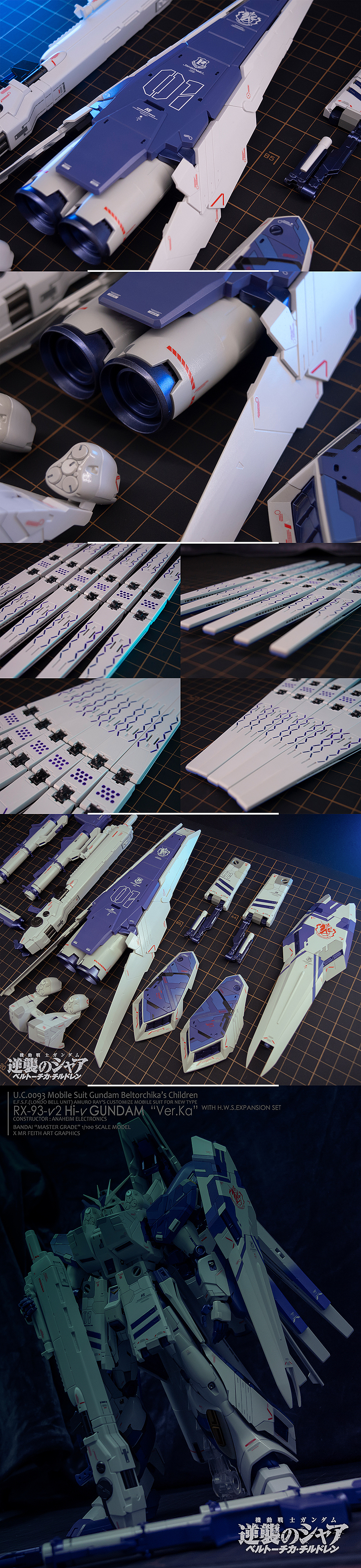 MG Hi-v Gundam 海牛高达&H.W.S.装备 设计师配色ver.