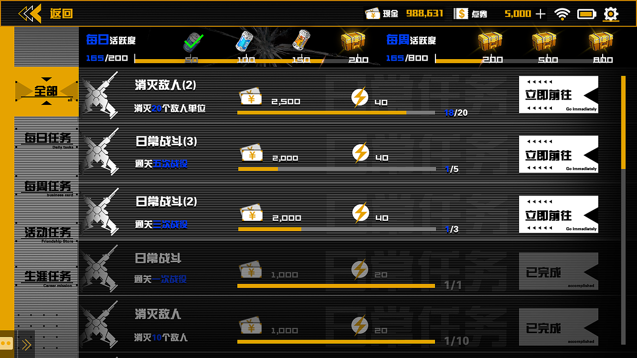 【丸渡子】《危机都市》手游二次元扁平化界面练习|ui|游戏ui|车递丸