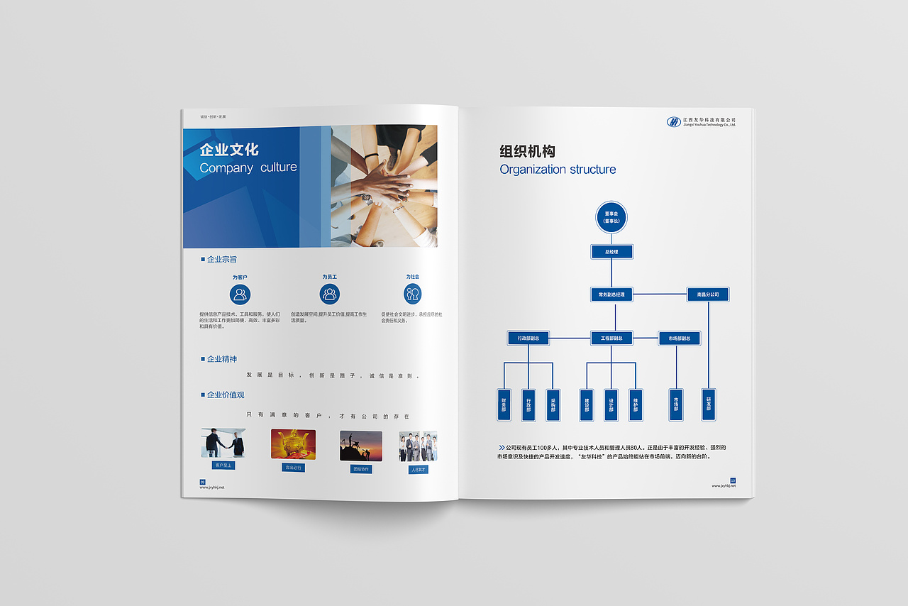 企业画册（图ZMjU3NDgwMDYw） - 书籍/画册 - 站酷设计师狂奔的小艾原创素材 - 站酷ZCOOL