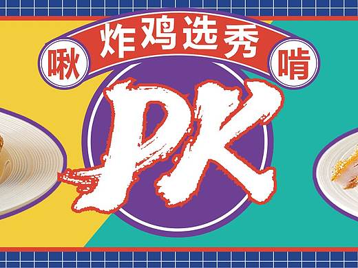 新店外卖海报上新动图