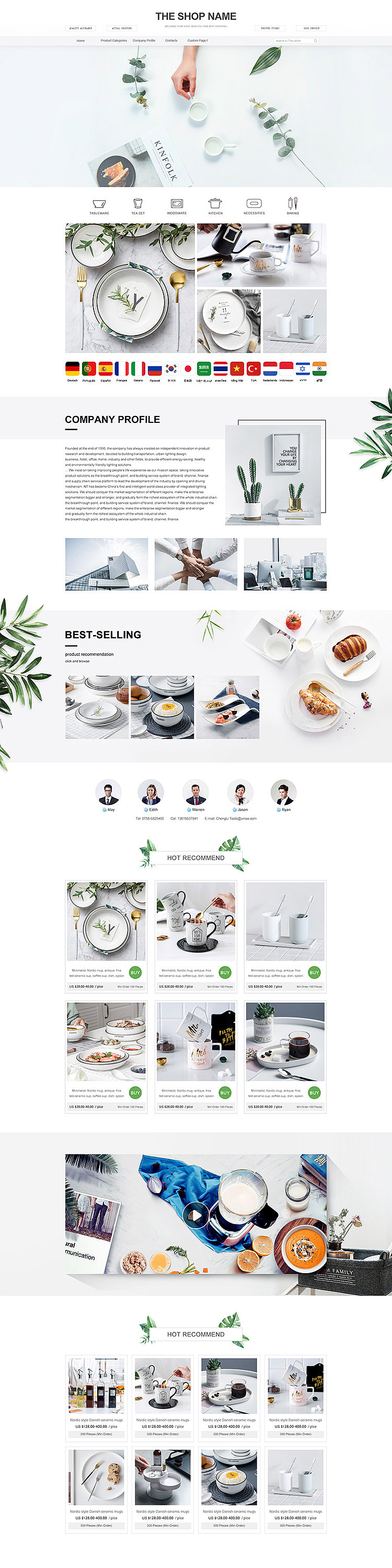 简约清新日用杯子家居百货 店铺首页装修 各平台PC无线