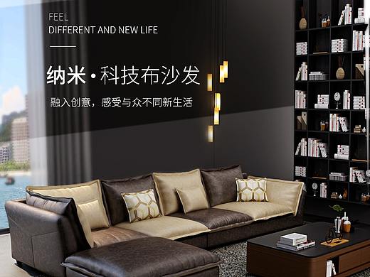 电商沙发详情页