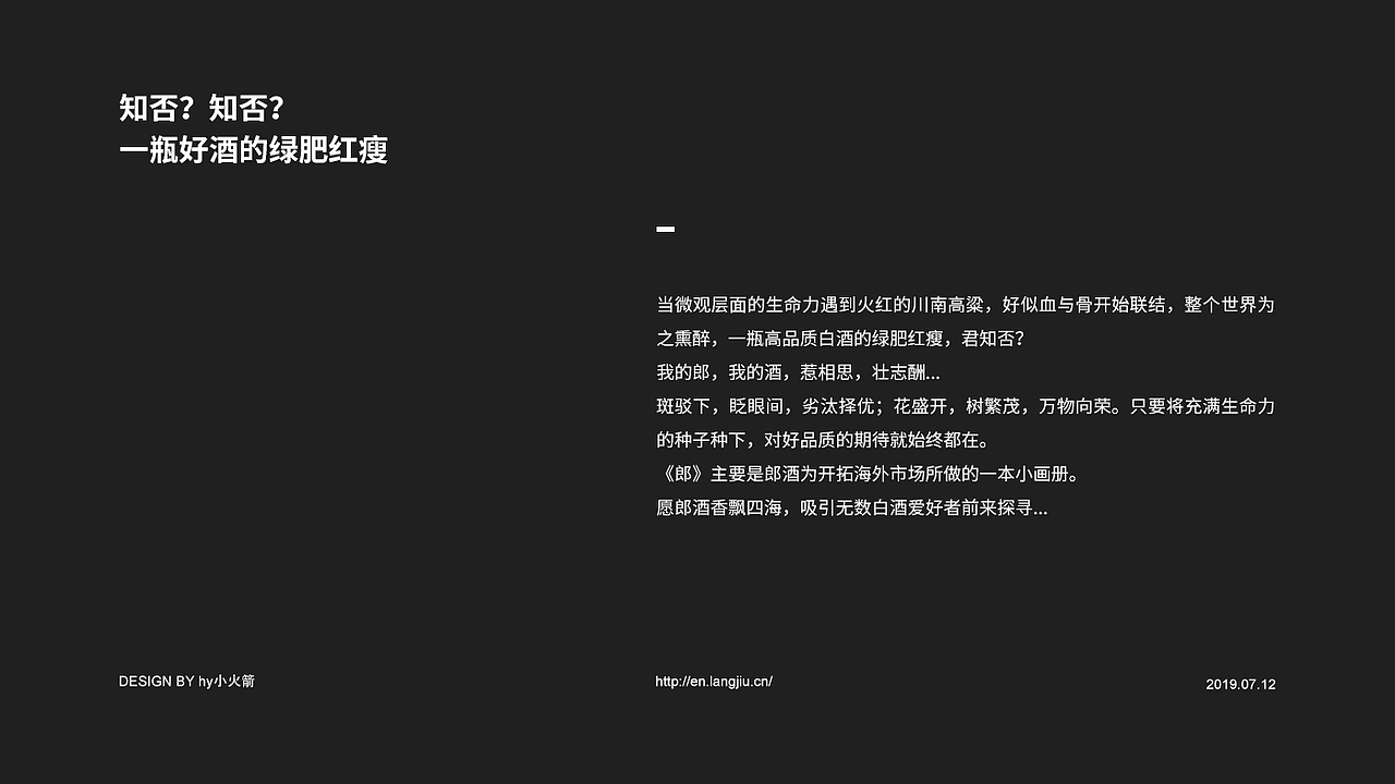 郎酒画册海外版（图ZMTY2ODE3Mzg0） - 书籍/画册 - 站酷设计师可以小筑原创素材 - 站酷ZCOOL