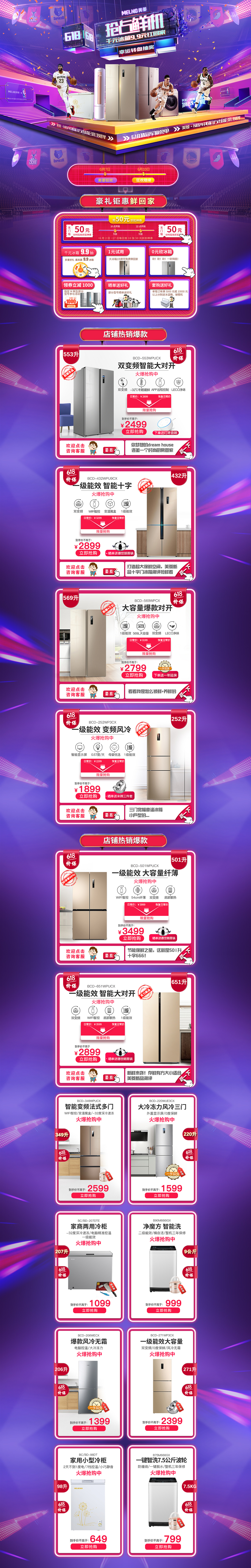 电商页面（图ZMTgyMjA0Mjgw） - 电商 - 站酷设计师七呓原创素材 - 站酷ZCOOL