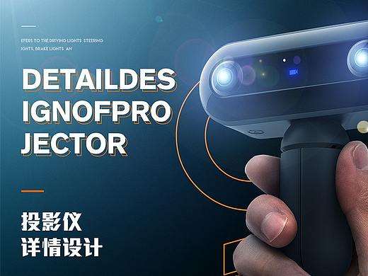 投影仪详情页