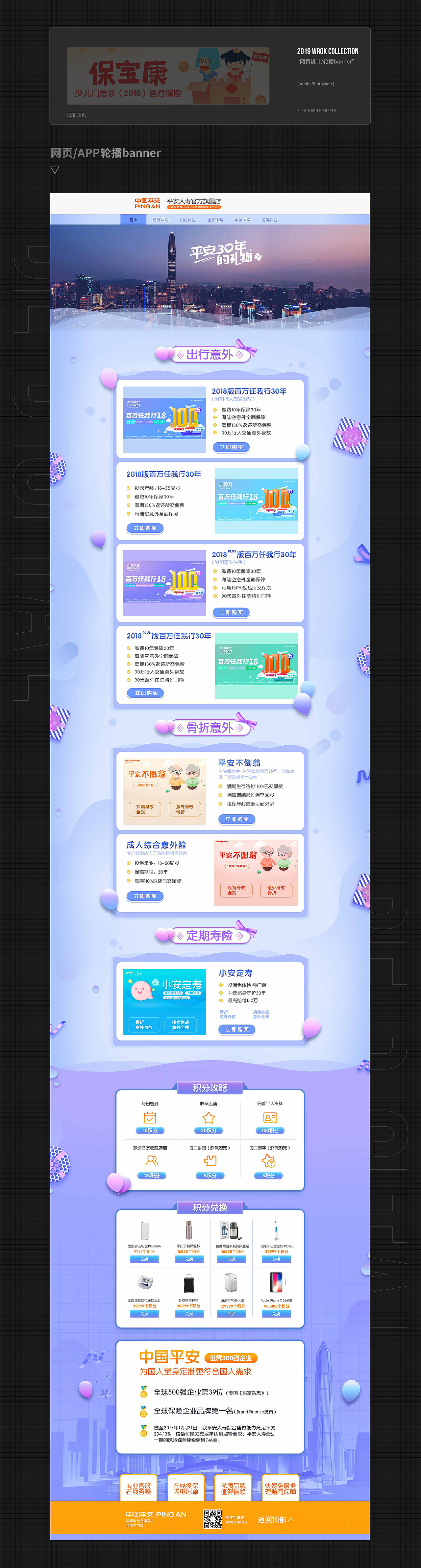 网页设计-轮播bender（图ZMjAwNTE2ODA4） - 其他平面 - 站酷设计师Vincen1224原创素材 - 站酷ZCOOL
