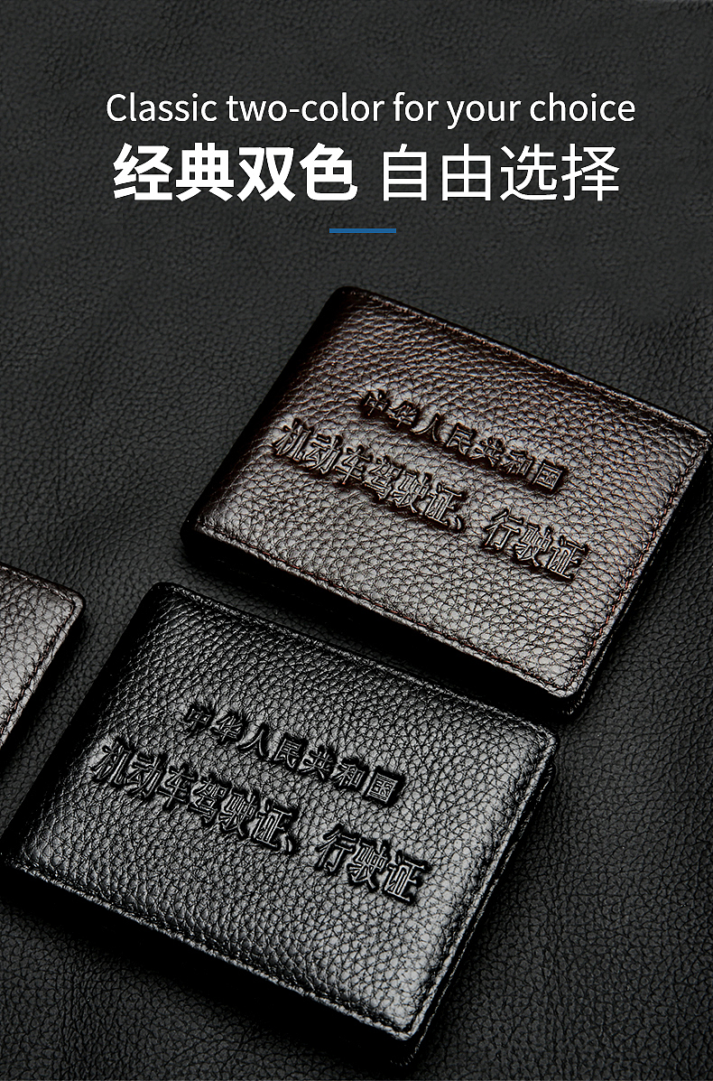 驾驶证皮套详情页（图ZMjM4NTA2NzMy） - 电商 - 站酷设计师王大喜wdx原创素材 - 站酷ZCOOL