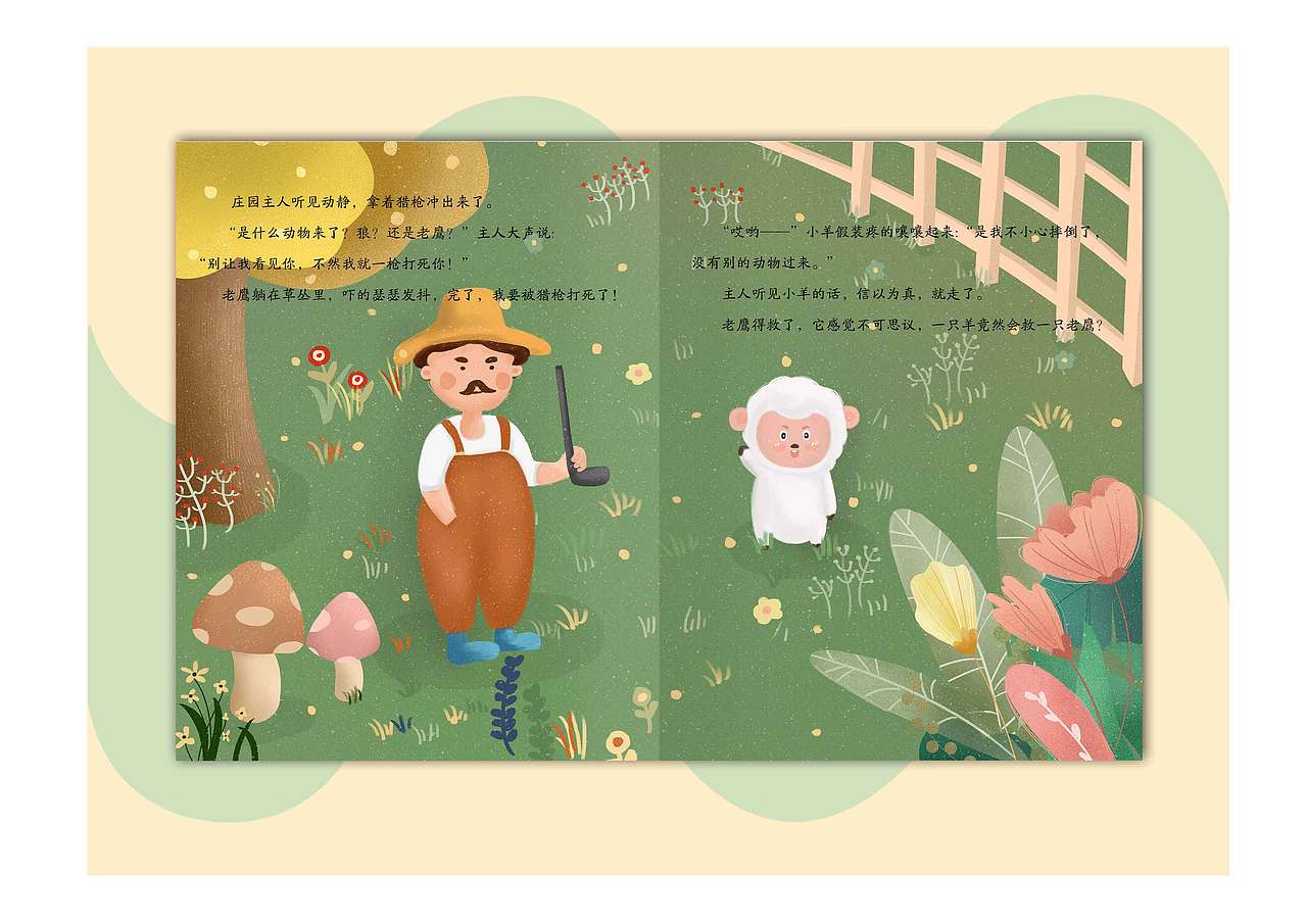 老鹰和小羊（图ZMjU0OTg5OTA4） - 儿童插画 - 站酷设计师一脸正经的猫小喵原创素材 - 站酷ZCOOL