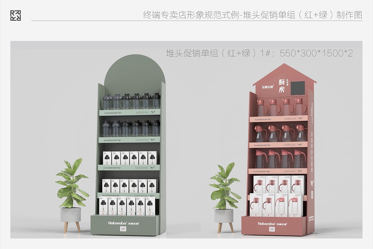 乐博乐博终端专卖店设计/使用规范手册