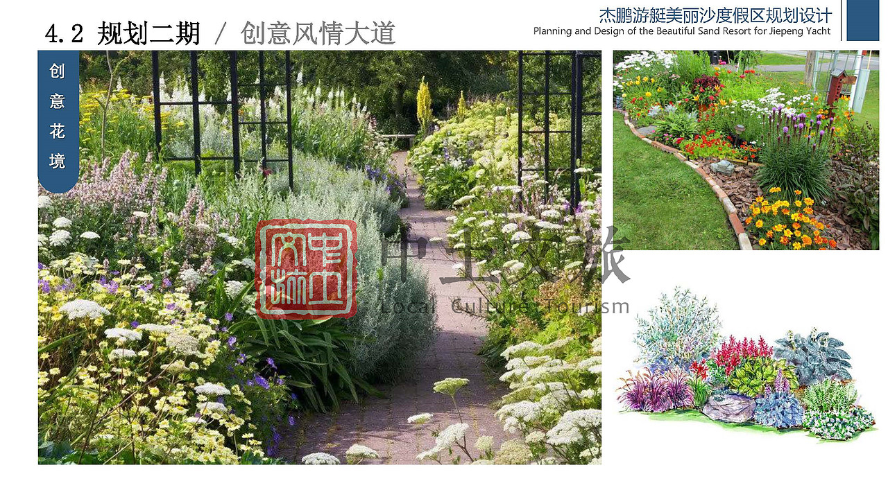 杰鹏游艇美丽沙度假区规划设计（图ZMjYxODMxMjgw） - 文案/策划 - 站酷设计师中土文旅原创素材 - 站酷ZCOOL